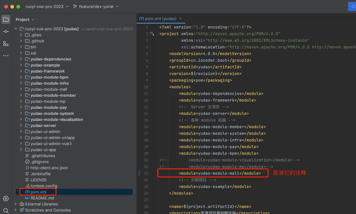 取消 模块的注释