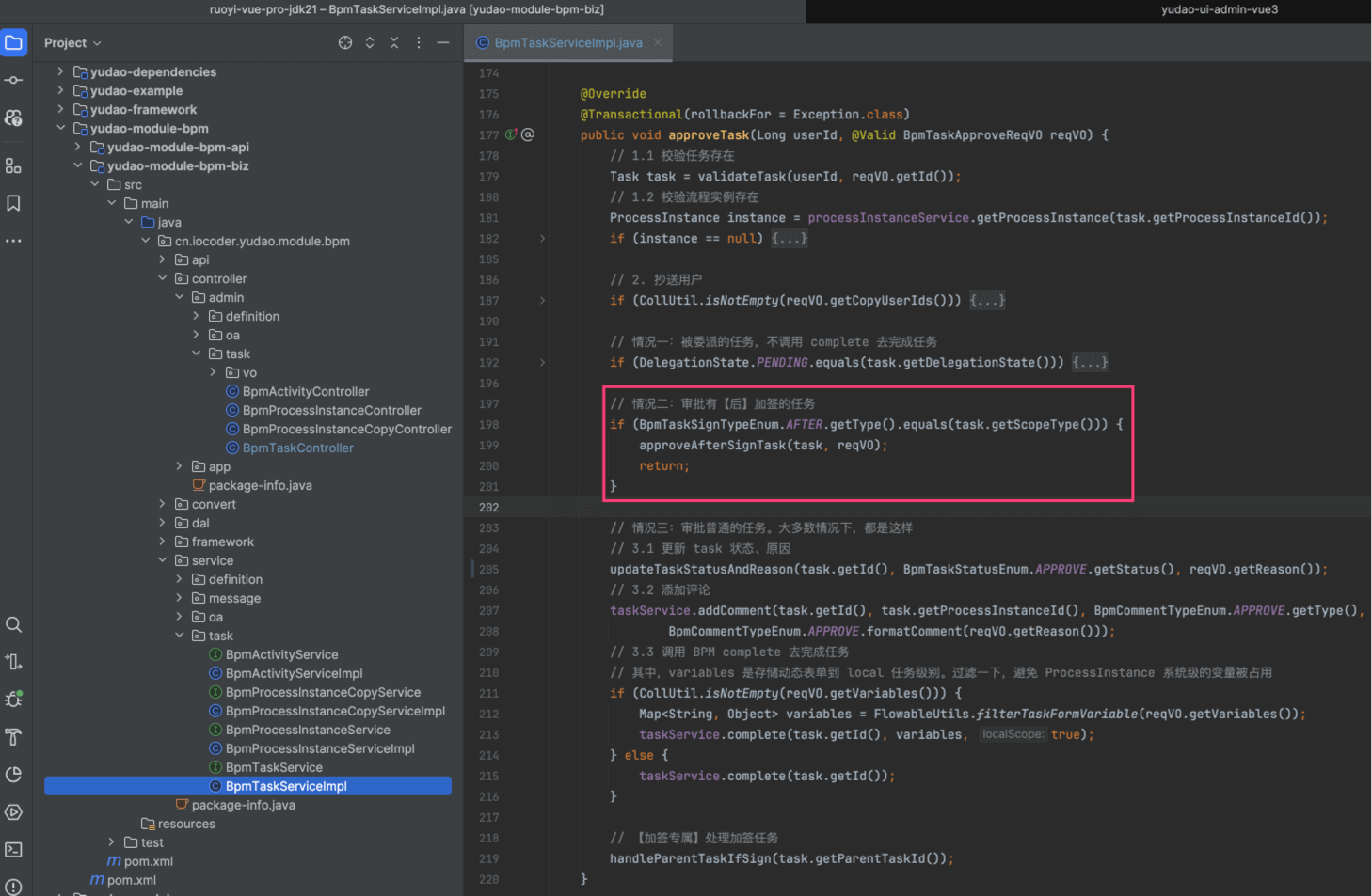 审批当前任务的实现