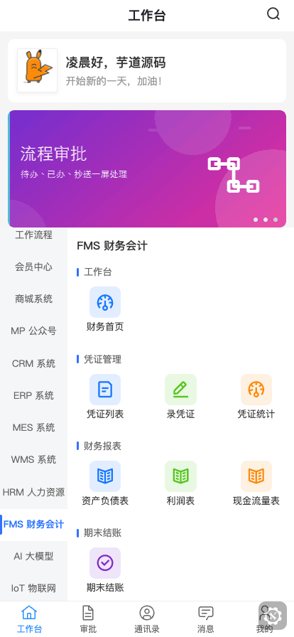 移动端