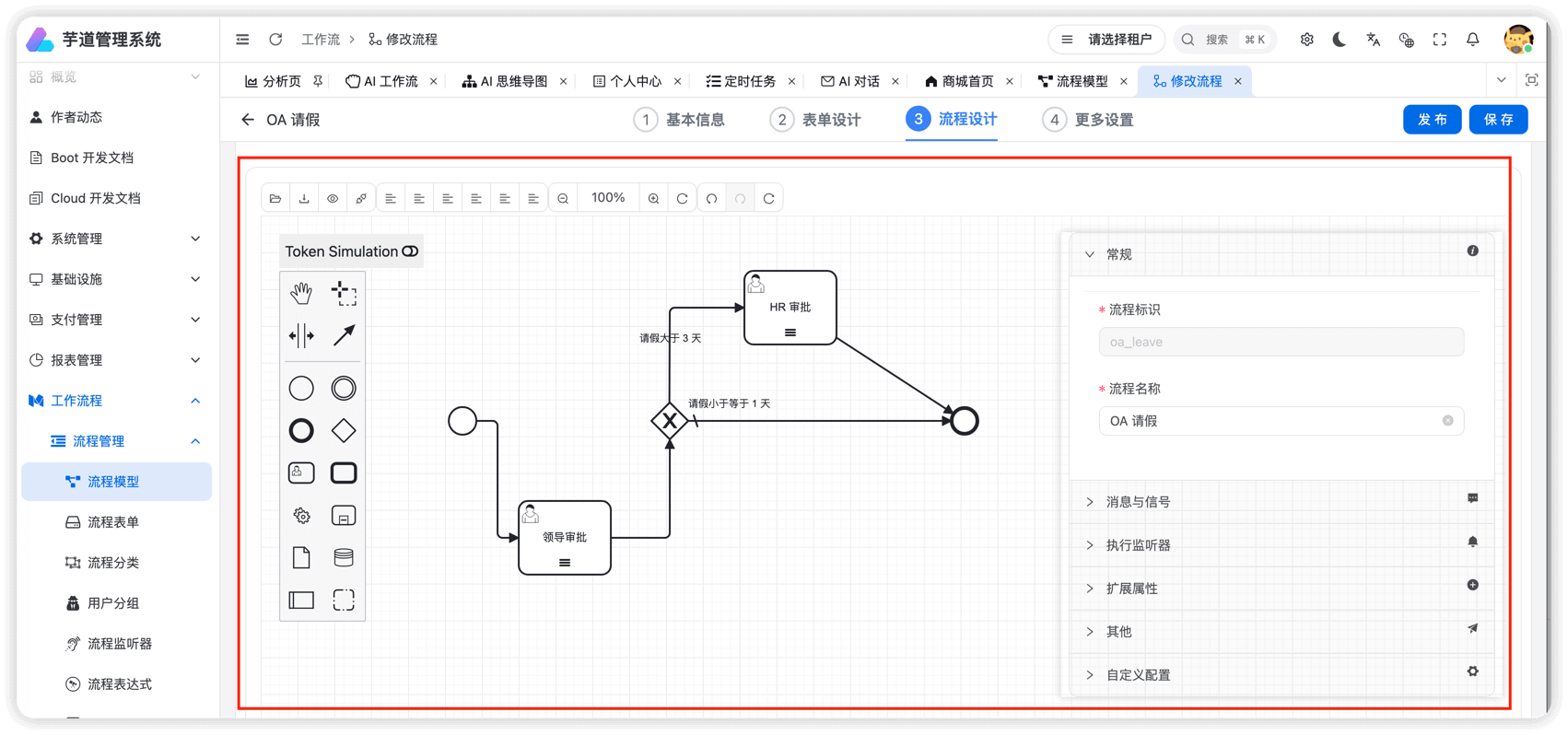实战案例（MyProcessDesigner 流程设计器）